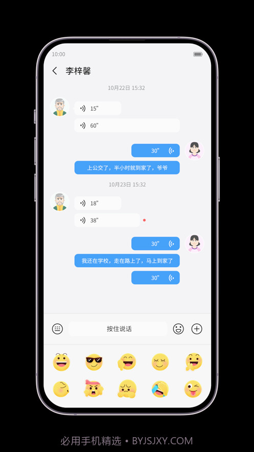 中兴儿童手表截图4