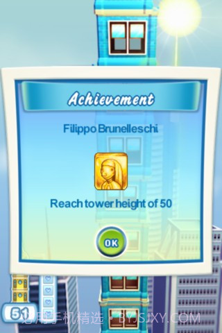 3D摩天大楼截图2