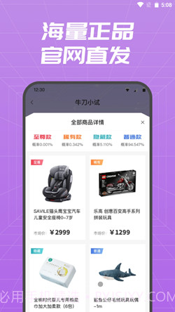 盲盒大赢家截图3 盲盒大赢家截图3