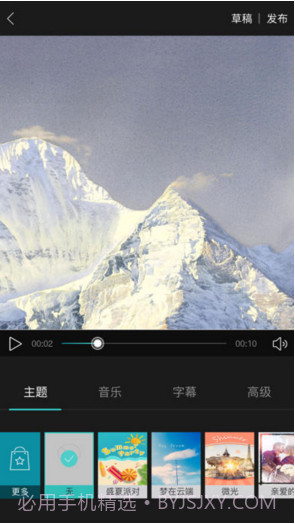 美摄截图5 美摄截图5