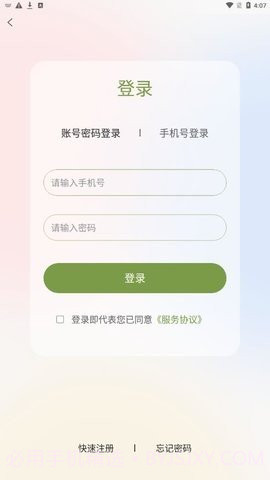 盛农汇截图2 盛农汇截图2