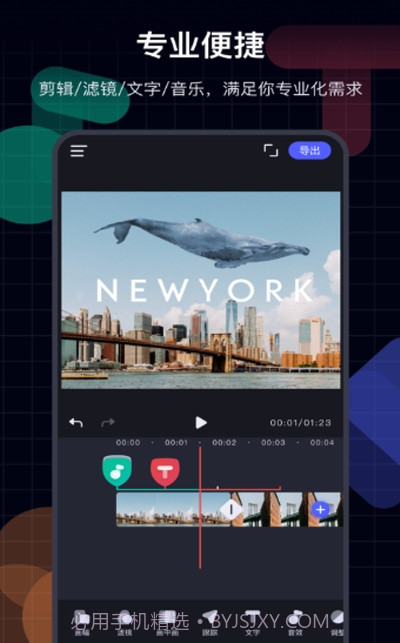 随剪(视频剪辑)截图3