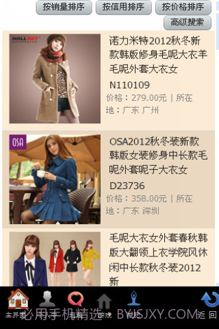 手机淘淘淘截图3 手机淘淘淘截图3