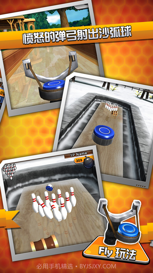 沙弧保龄球2截图3