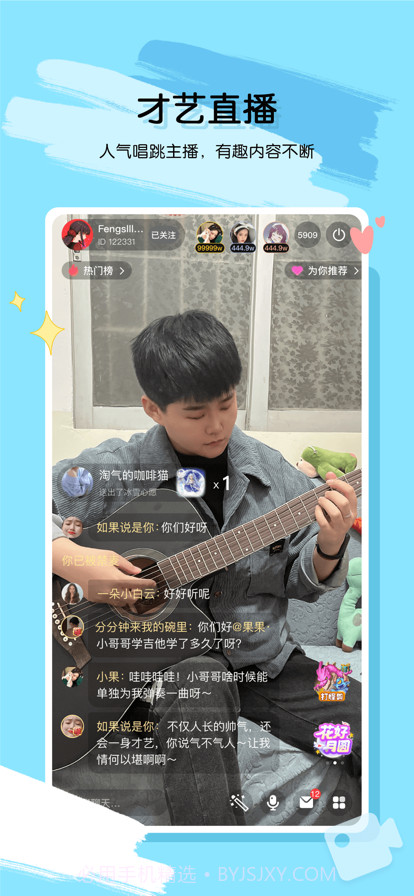 桃气直播截图1 桃气直播截图1