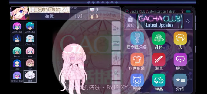 Gacha甜甜官方截图2