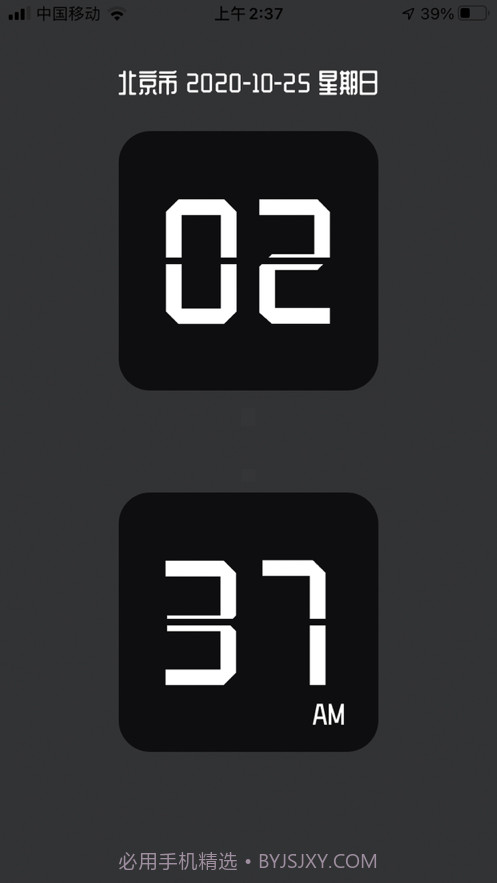 型时钟截图2 型时钟截图2