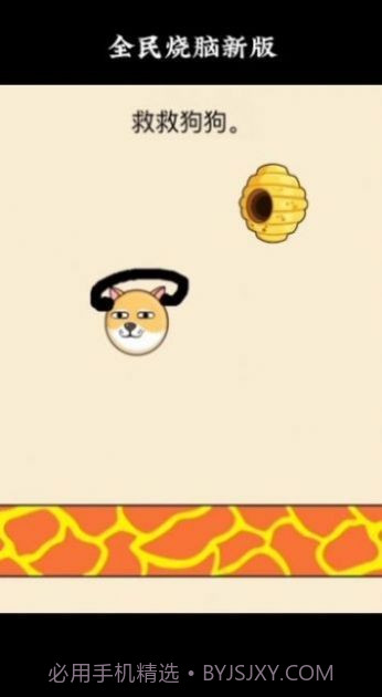 画圈挡蜜蜂截图1