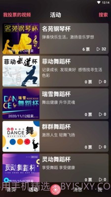 找伙伴直播截图3 找伙伴直播截图3