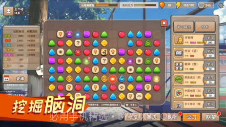 中国式家长iPhone版预约下载截图3