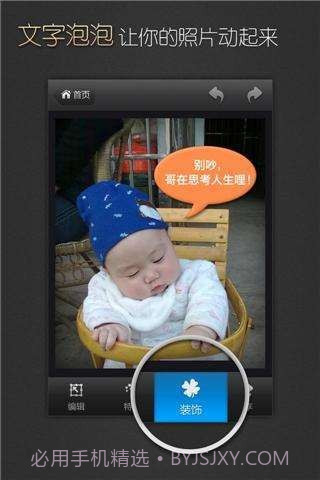 天天美图截图2 天天美图截图2