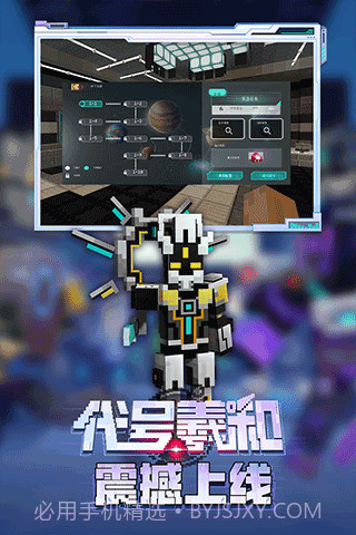 我的世界测试版截图1