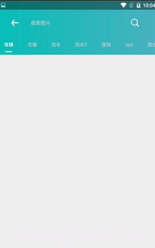 万图搜正式版截图2 万图搜正式版截图2