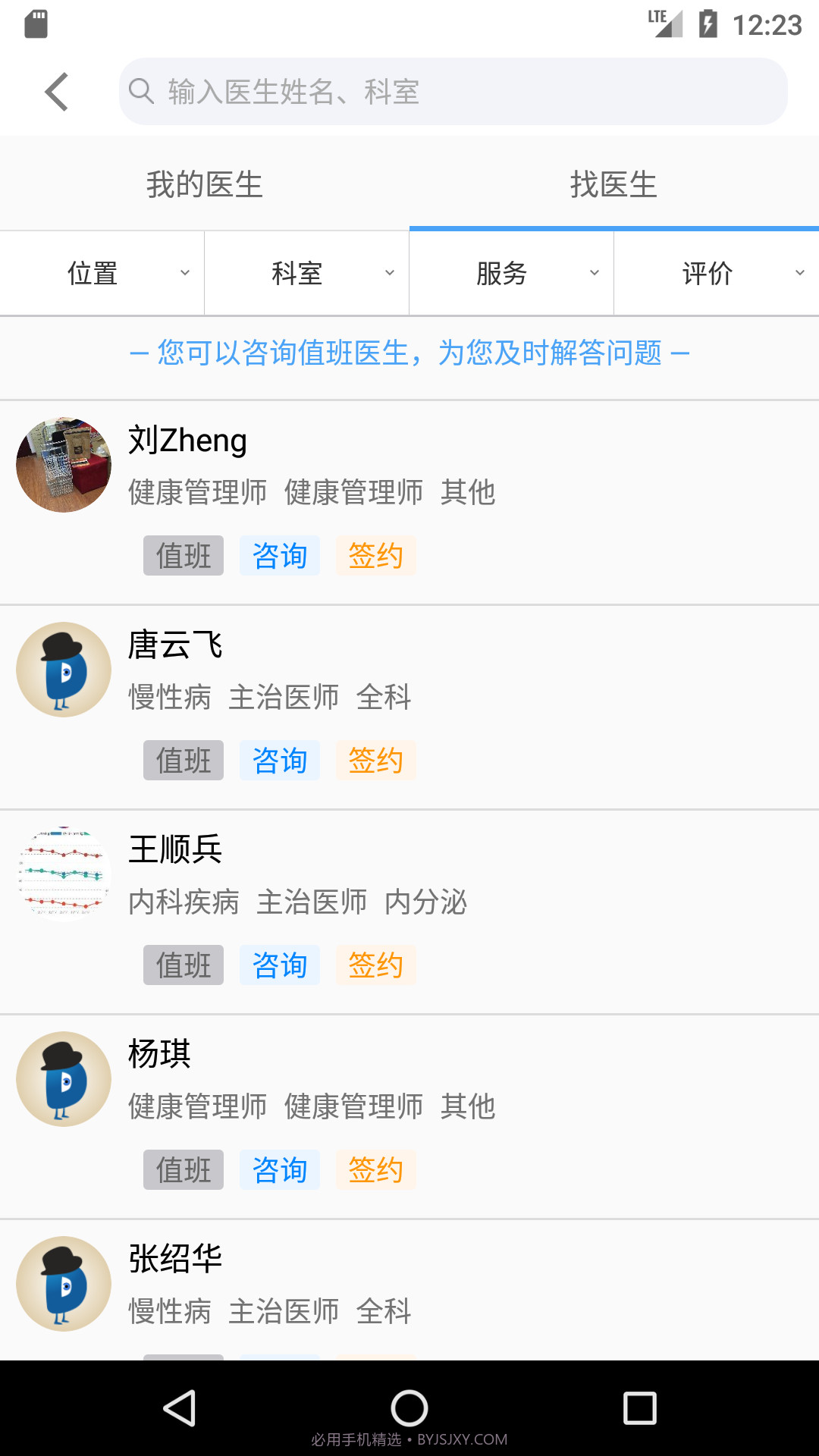 和家康截图4 和家康截图4