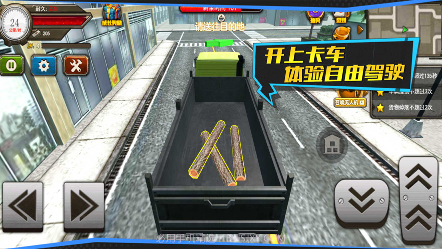 遨游中国模拟器2021截图4 遨游中国模拟器2021截图4