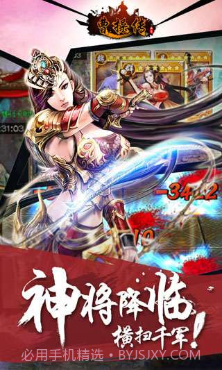 曹操传截图1 曹操传截图1