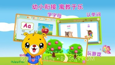 巴比智慧园早教截图4 巴比智慧园早教截图4