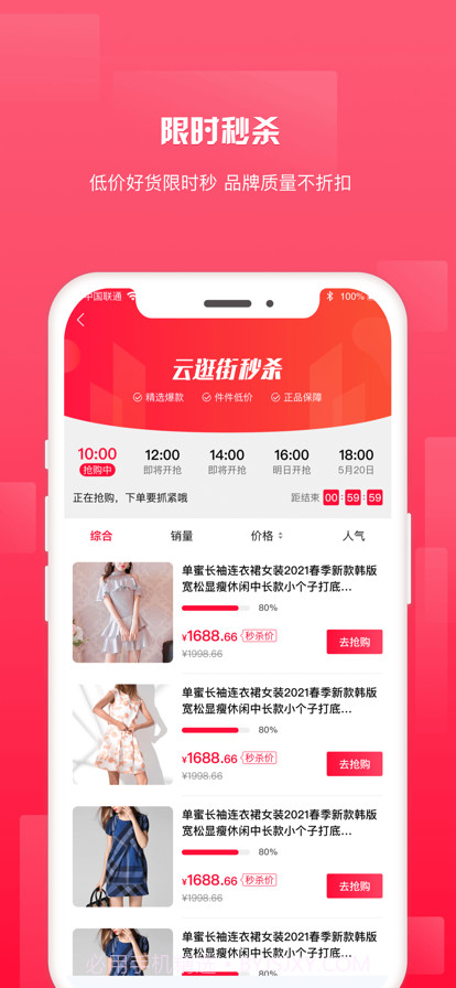 银座云逛街截图3