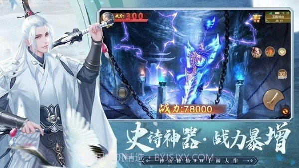 封神幻想世界截图3 封神幻想世界截图3