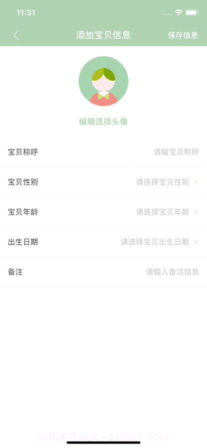 总角之言截图1 总角之言截图1