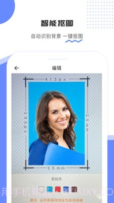 证件照拍立得截图3