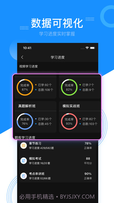 百考通截图2 百考通截图2