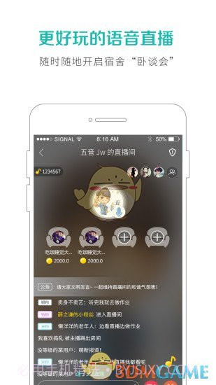 5sing原创音乐APP截图3