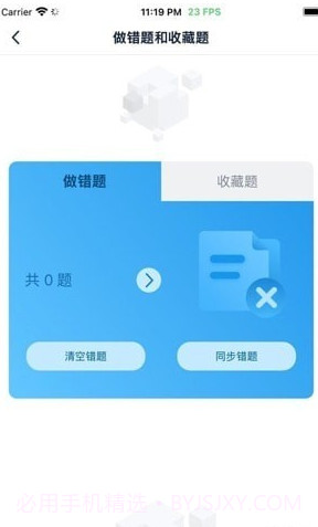 财仝驾考截图1 财仝驾考截图1