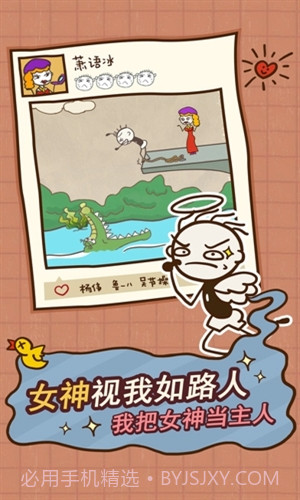 史小坑的爆笑生活12截图2