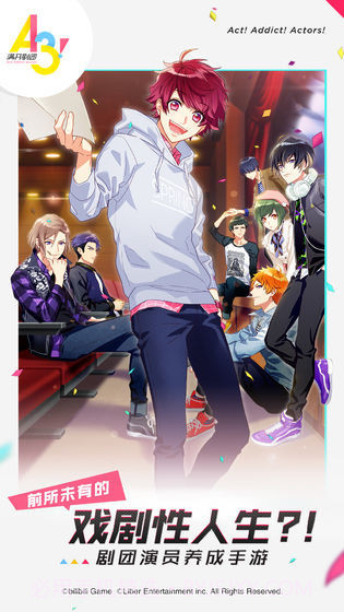 a3满开剧团测试服截图5 a3满开剧团测试服截图5