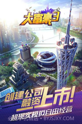 大富豪3最新版截图5 大富豪3最新版截图5