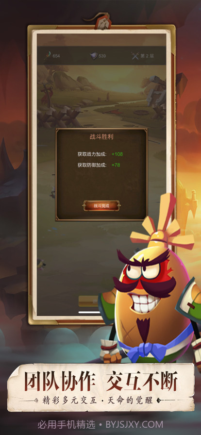 蛋蛋大作战截图5 蛋蛋大作战截图5