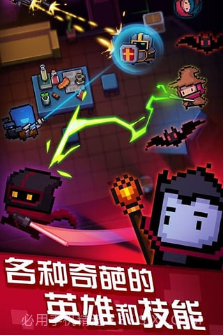 元气骑士九游版截图4