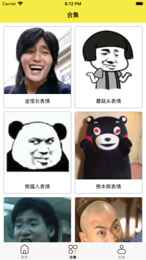 开怼截图3 开怼截图3