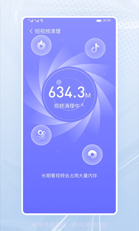 高速清理大师截图2 高速清理大师截图2