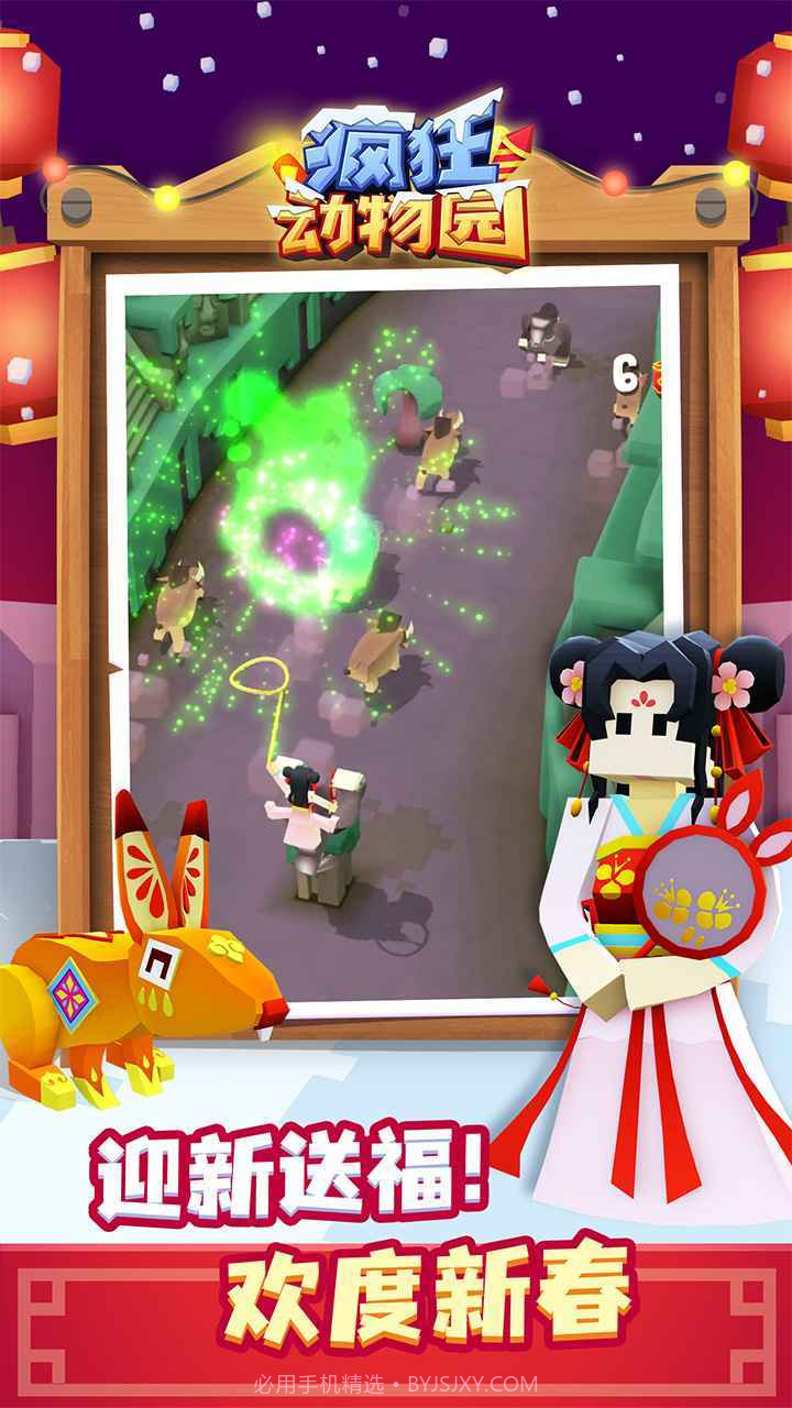 疯狂动物园免费内购版截图2 疯狂动物园免费内购版截图2