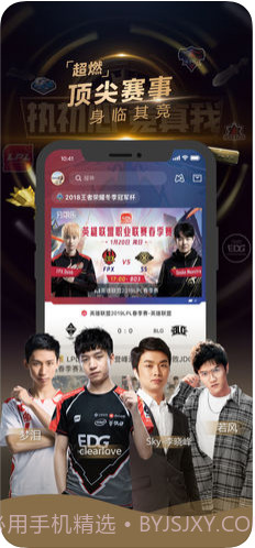 企鹅电竞截图2 企鹅电竞截图2