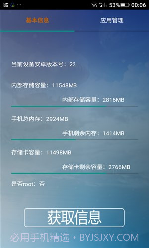 猎梦系统管理截图1