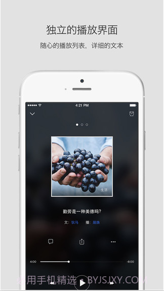静雅思听截图4 静雅思听截图4