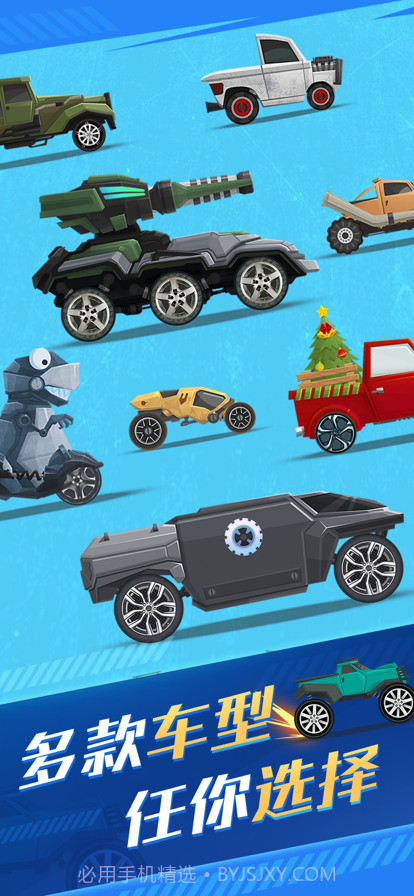 飞车大乱斗截图4