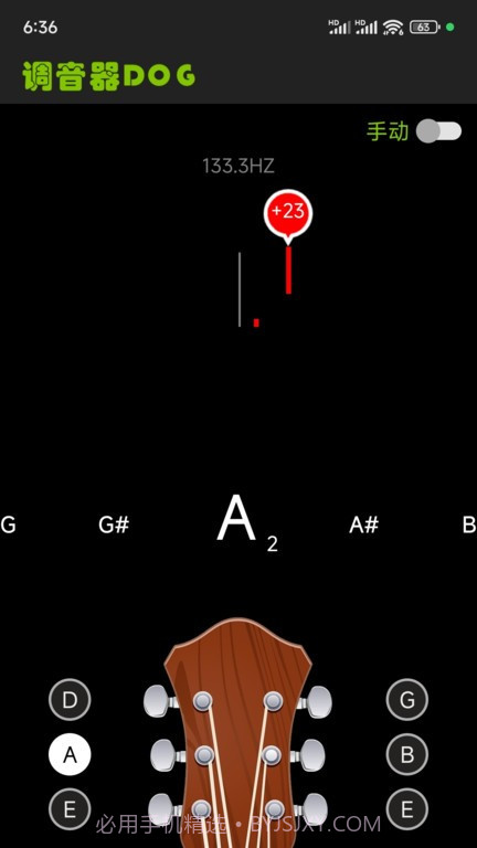 调音器dog截图2