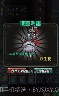 猎梦宿舍双生花截图2