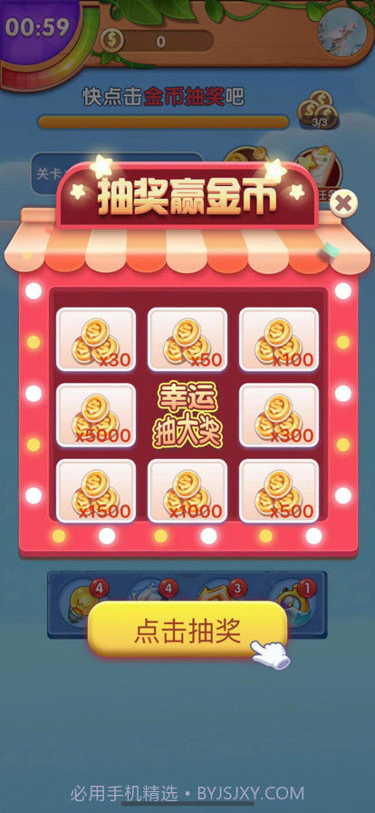 金果连连看截图5 金果连连看截图5