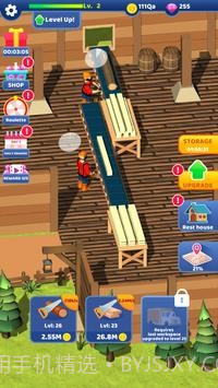 木材厂闲置截图2