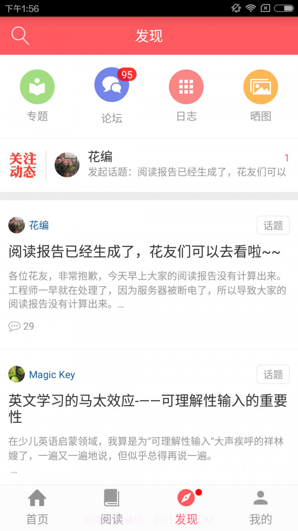 小花生截图5 小花生截图5