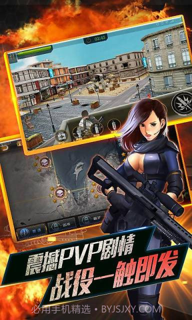 全民枪神2截图1