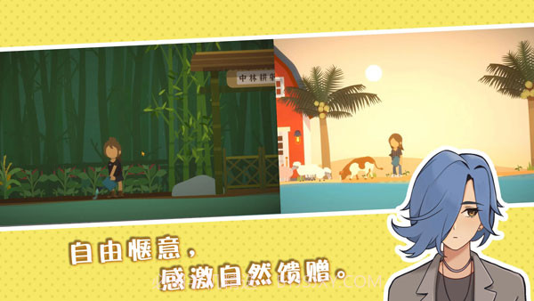 小生活悠闲小镇物语v1.9截图2 小生活悠闲小镇物语v1.9截图2