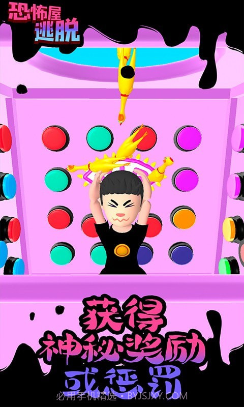 恐怖屋逃脱截图3