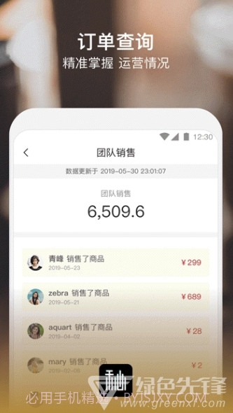 秘玩家app(秘玩家记账)免费版截图2