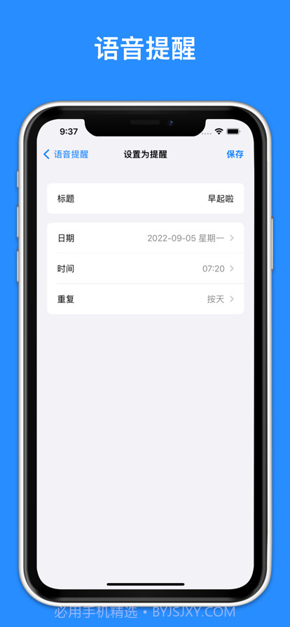 录音助手截图6 录音助手截图6